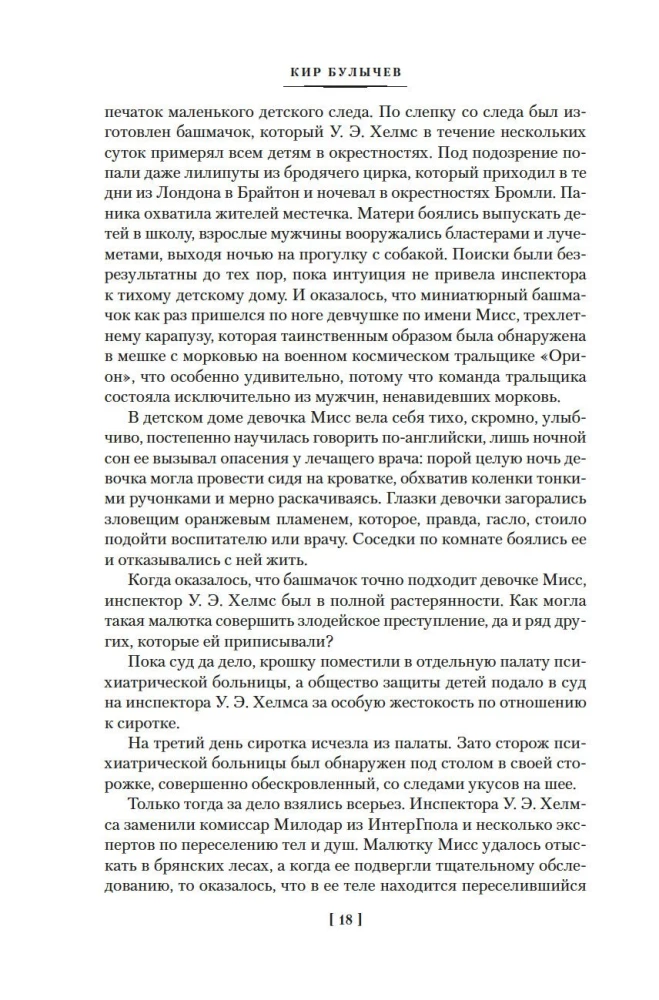 Uzbrukums Tesejam